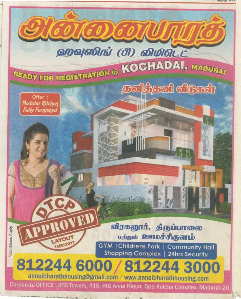 AnnaiBharath Housing Press Coverage December 2017