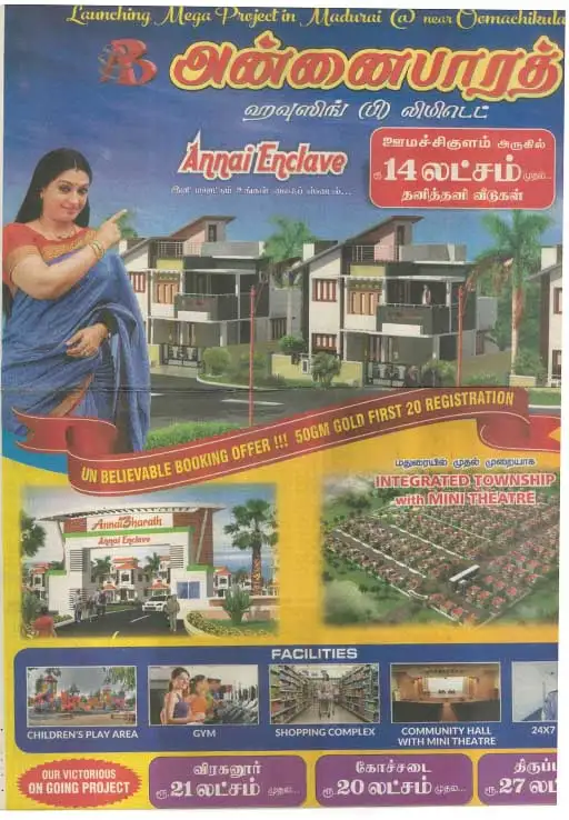 AnnaiBharath Housing News Coverage June 2020