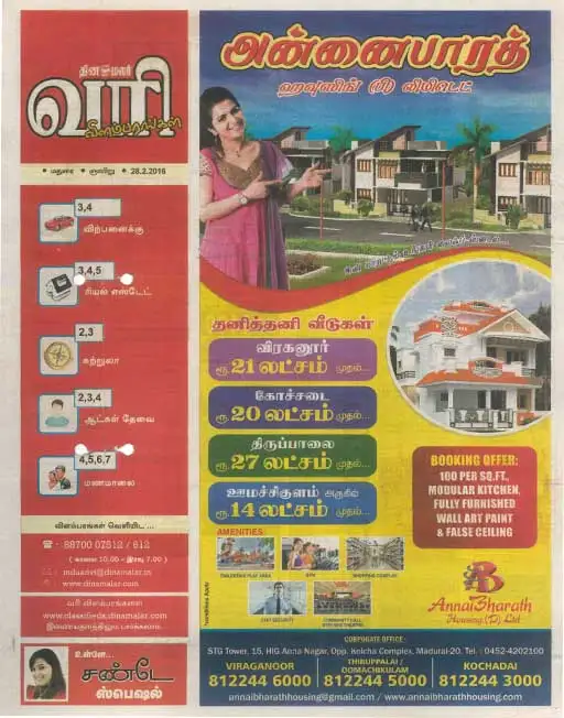 AnnaiBharath Housing News Coverage February 2016