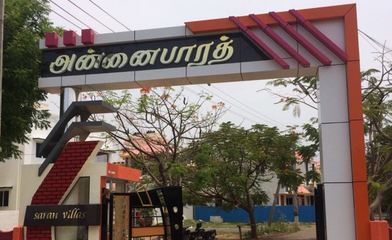 Annaibharath saran villas Annaibharath saran villas
